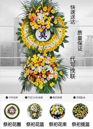 山东青岛即墨市北安街道南林戈庄村花圈代送