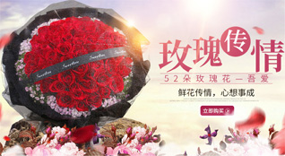 山东青岛即墨市北安街道南林戈庄村鲜花速递